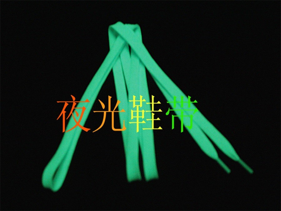 夜光鞋帶32
